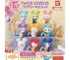 TWICE ラブリーマスコット JIVELY 2種セット