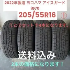 2025年最新】タイヤ205 55 r16 4本セットの人気アイテム - メルカリ
