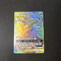 エーフィ&デオキシスGX HR PSA 9 ポケモンカード エーフィ&デオキシスGX (HR)[sm12a]の価格・値段と買取相場