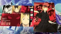 孤爪研磨 ポストカード