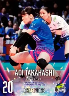 高橋葵 レギュラーカード 58 SAGA久光スプリングス 優勝記念 트레카