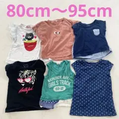 80cm〜95cm ベビー服 Tシャツ　ワンピース6点セット 夏　女の子