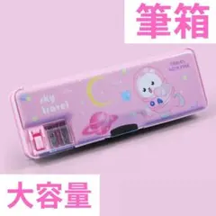 筆箱　ペンケース　多機能　文房具　筆記具　女の子　大容量　2ドア　両面開き