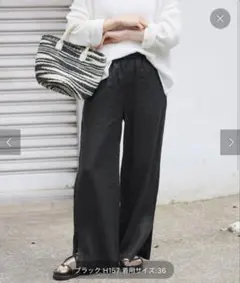 【新品】JOURNAL STANDARD resume 麻スリットイージーパンツ