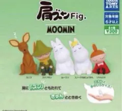 ★MOOMINミニチュアフィギュア★肩ズンfig.ムーミン　ガチャガチャ全5種類のサムネイル