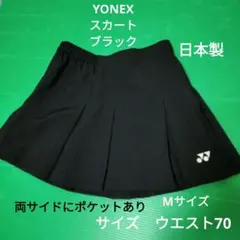 YONEX　スカート　ブラック　М相当