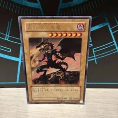 『美品』　遊戯王 真紅眼の黒竜 YAP1-JP002 高橋和希