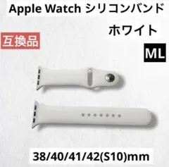 Apple Watch シリコンバンド 白　ホワイトWhite ML 互換品