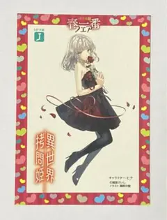 2025年最新】異世界拷問姫の人気アイテム - メルカリ