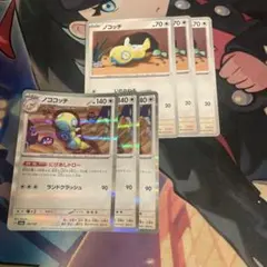 ポケカ ノコッチ いれかわる ノココッチ にげあしドロー