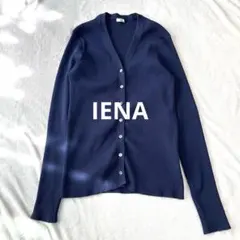 IENA♦︎イエナ　コットンリブVネックカーディガン　ネイビー　紺　シェルボタン