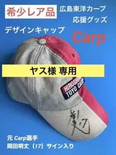カープファン必見 戸河内 Carp 2017年 ギフトボックス付き カープファン必見 戸河内 Carp 2017年 ギフトボックス付き 楽天市場