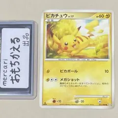 PSA10 ピカチュウlv17 Pt4 アルセウス光臨 031/090 ピカチュウ ○ Pt4 アルセウス光臨 031/090 - メルカリ