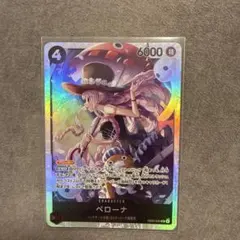 ペローナ EB03−045 SR ワンピースカード