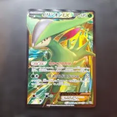 ポケモンカード ビリジオンEX SR 2026年最新】ビリジオンEXの人気アイテム - メルカリ
