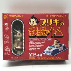 鉄道アトム ミニカー 赤・青・白 2025年最新】明治 ブリキ アトムの人気アイテム - メルカリ