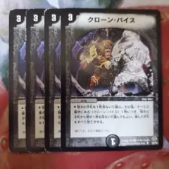 12130 クローンバイス　デュエルマスターズ デュエマ