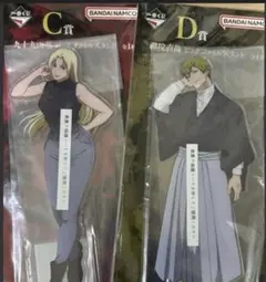 一番くじ 呪術廻戦 ビッグアクリルスタンド D賞　禪院直哉 C賞 九十九由基