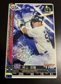 村上宗隆　2020年　ベースボールコレクション　KONAMI SRカード KONAMI ベースボールコレクション 2021 村上 SR カード - メルカリ