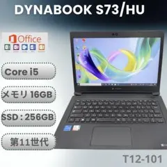 軽量高性能 S73/HU i7-1165G7 16G SSD512GB オフィス - メルカリ