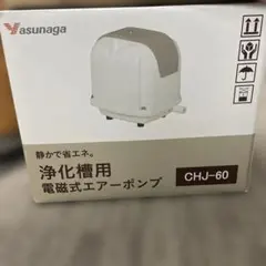 2026年最新】安永 ポンプの人気アイテム - メルカリ