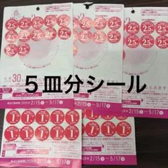 ヤマザキ　春のパン祭り　2025 5皿分