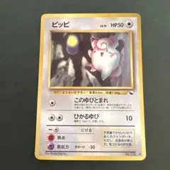 【旧裏】ピッピ ◆ 拡張シート第1弾(青版)