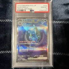 2025年最新】カメックスsar psa10の人気アイテム - メルカリ