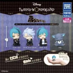 肩ズンFig.ツイステッドワンダーランド　オクタヴィネル寮＆グリム　コンプリート