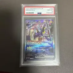 【PSA10】 ミライドンex SAR