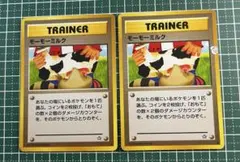 ポケモンカード 旧裏 モーモーミルク トレーナーカード 2枚セット