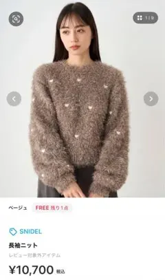 スナイデル　ハートモチーフニットプルオーバー