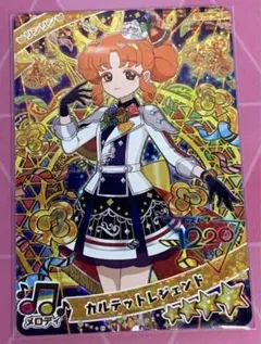 ひみつのアイプリ　カルテットレジェンド　リンリン