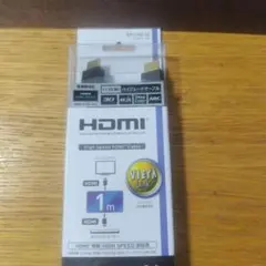HDMIハイグレードケーブル