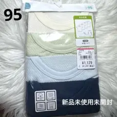 《新品未使用未開封》西松屋 肌着95cm 4枚入 半袖シャツ