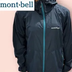 モンベル ライトシェルパーカ L ネイビー×ブルー 防風 撥水 裏メッシュ