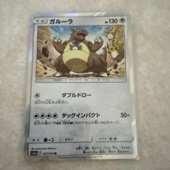 ガルーラ SML サン＆ムーン ファミリーポケモンカードゲーム 036/051