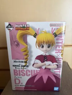 一番くじ　HUNTER×HUNTER ハンターハンター　D賞　ビスケ