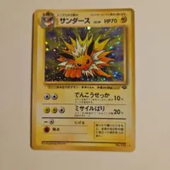 ミカンのサンダース ○ ポケモンカード☆VS 030/141 - メルカリ