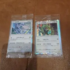 ポケモンカード プロモ ルギア レックウザ 未開封セット - メルカリ