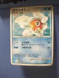 アズマオウ ◆ 拡張パック 時空の創造 ダイヤモンド＆パールコレクション DP…