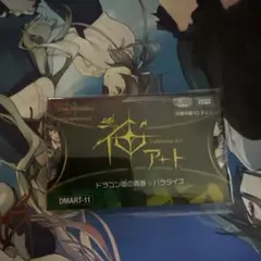 未開封 ドラゴン娘の青春⭐︎パラダイス 2025年最新】ドラゴン娘の青春☆パラダイスの人気アイテム