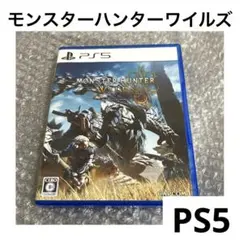 「激安」モンスターハンターワイルズ ps5