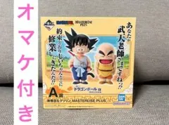 【新品未開封】一番くじ ドラゴンボールEX 孫悟空修行編 A賞 孫悟空＆クリリン