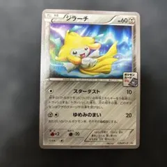 ジラーチ：5弾 プロモーションカードパック PROMO XYシリーズプロモーシ… ジラーチ：5弾 プロモーションカードパック PROMO XYシリーズ