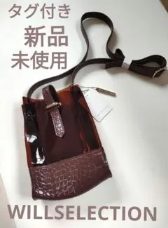【タグ付新品】WILLSELECTION定価４９５０円　春夏ミニバッグ　ブラウンのサムネイル
