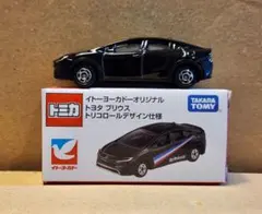 2025年最新】トミカ イトーヨーカドーの人気アイテム - メルカリ