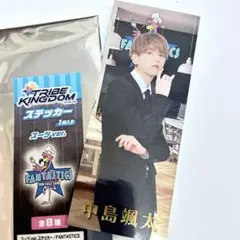 FANTASTICS  中島颯太　ファンタ  FANTIME  入場特典　勇征