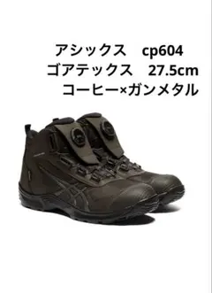 2025年最新】アシックス ゴアテックス 安全靴の人気アイテム