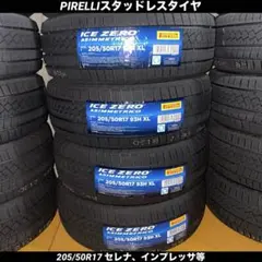 新品ピレリスタッドレスタイヤ4本セット195/60R16旧型セレナ、ノート 大特価] 新品ピレリスタッドレスタイヤ4本195/60R16旧型セレナ、ノート